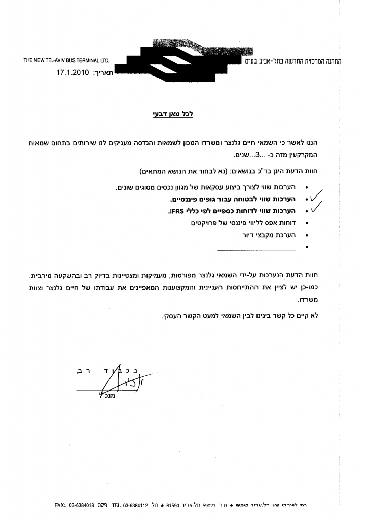 המלצה_Part_1