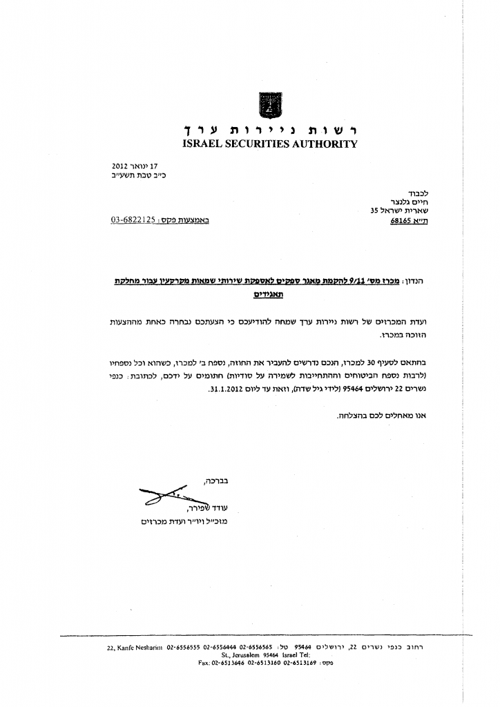 המלצה_Part_14