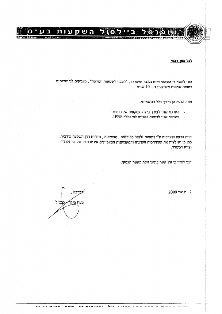 המלצה_Part_3
