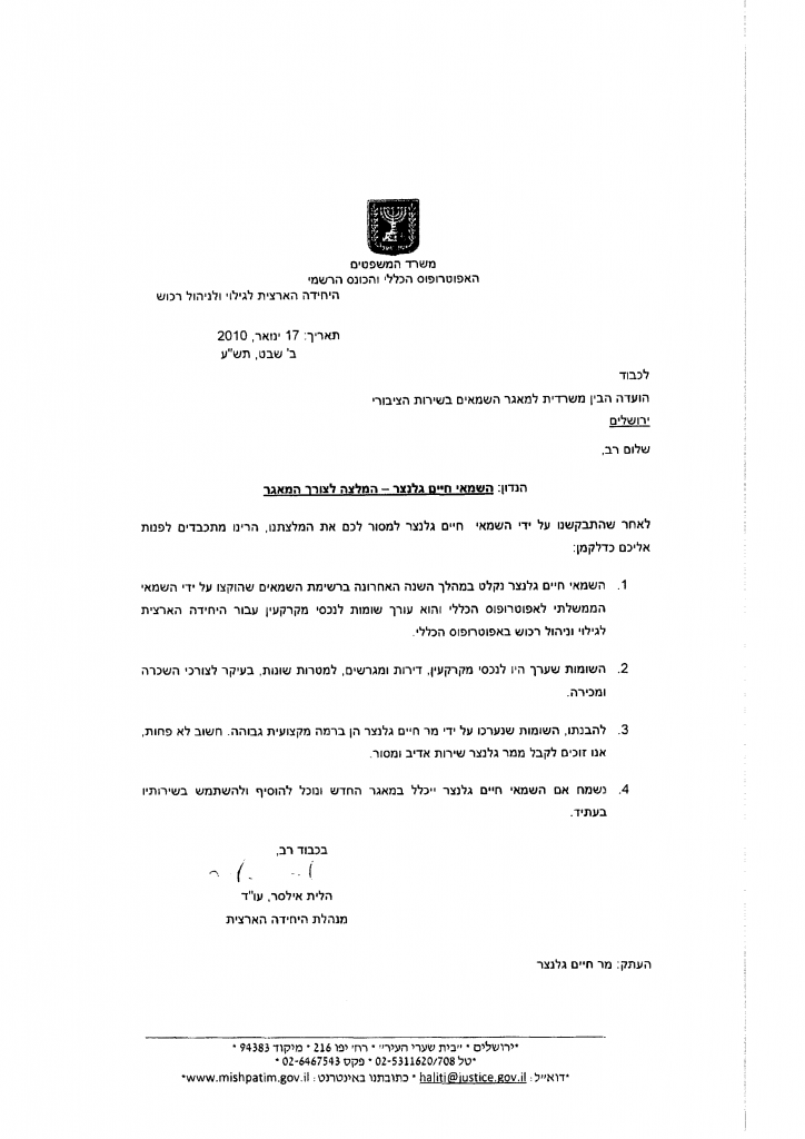 המלצה_Part_4