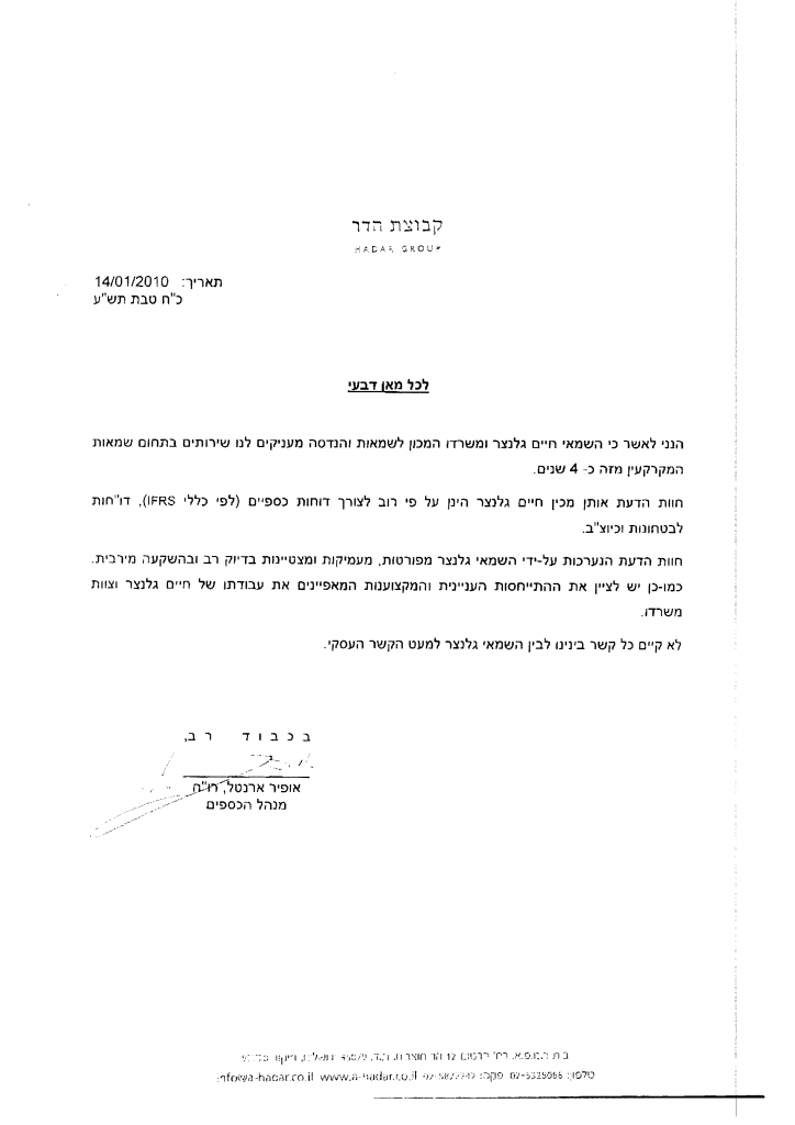 המלצה_Part_5