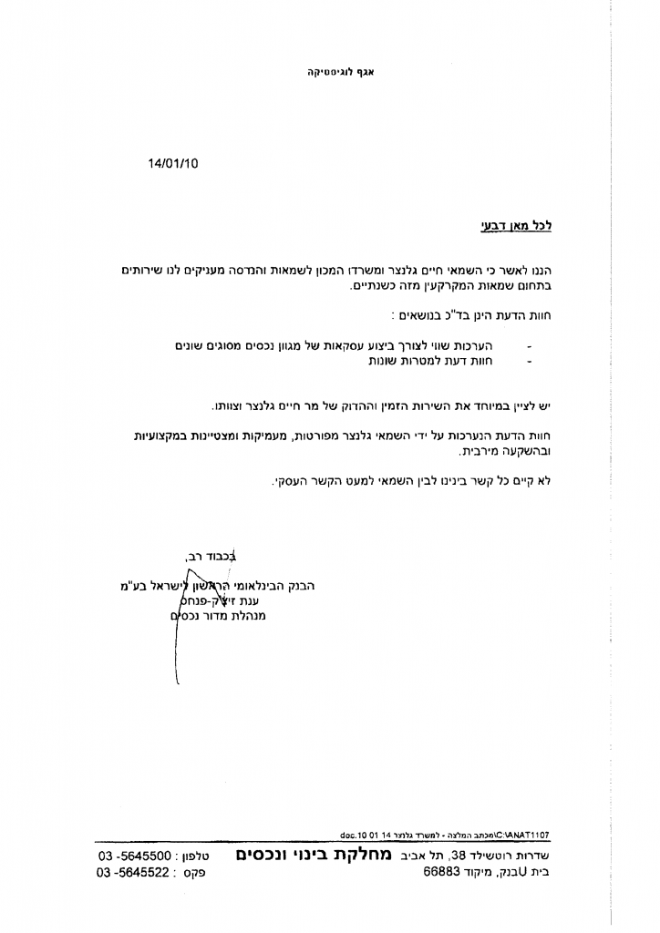המלצה_Part_6