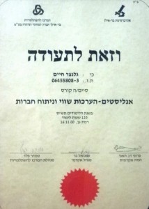 אנליסטים הערכות שווי וניתוח חברות