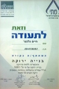 בניה ירוקה