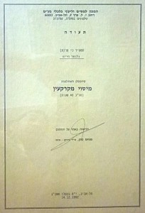 השתלמות במיסוי מקרקעין המכון למיסים