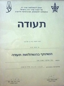 השתלמות תעודה במיסוי מקרקעין אוניברסיטת תא