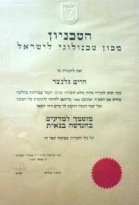 מוסמך במדעים להנדסה בנאית