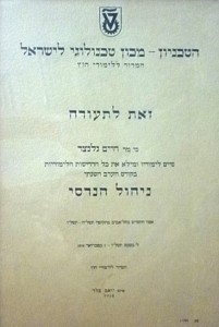 ניהול הנדסי