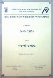 קורס גישור